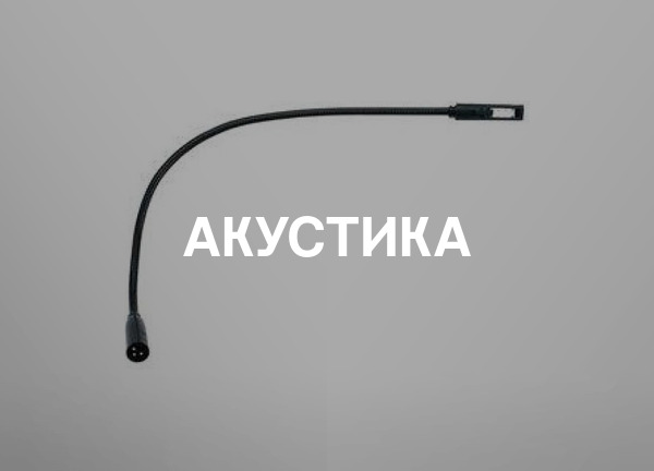 Акустика